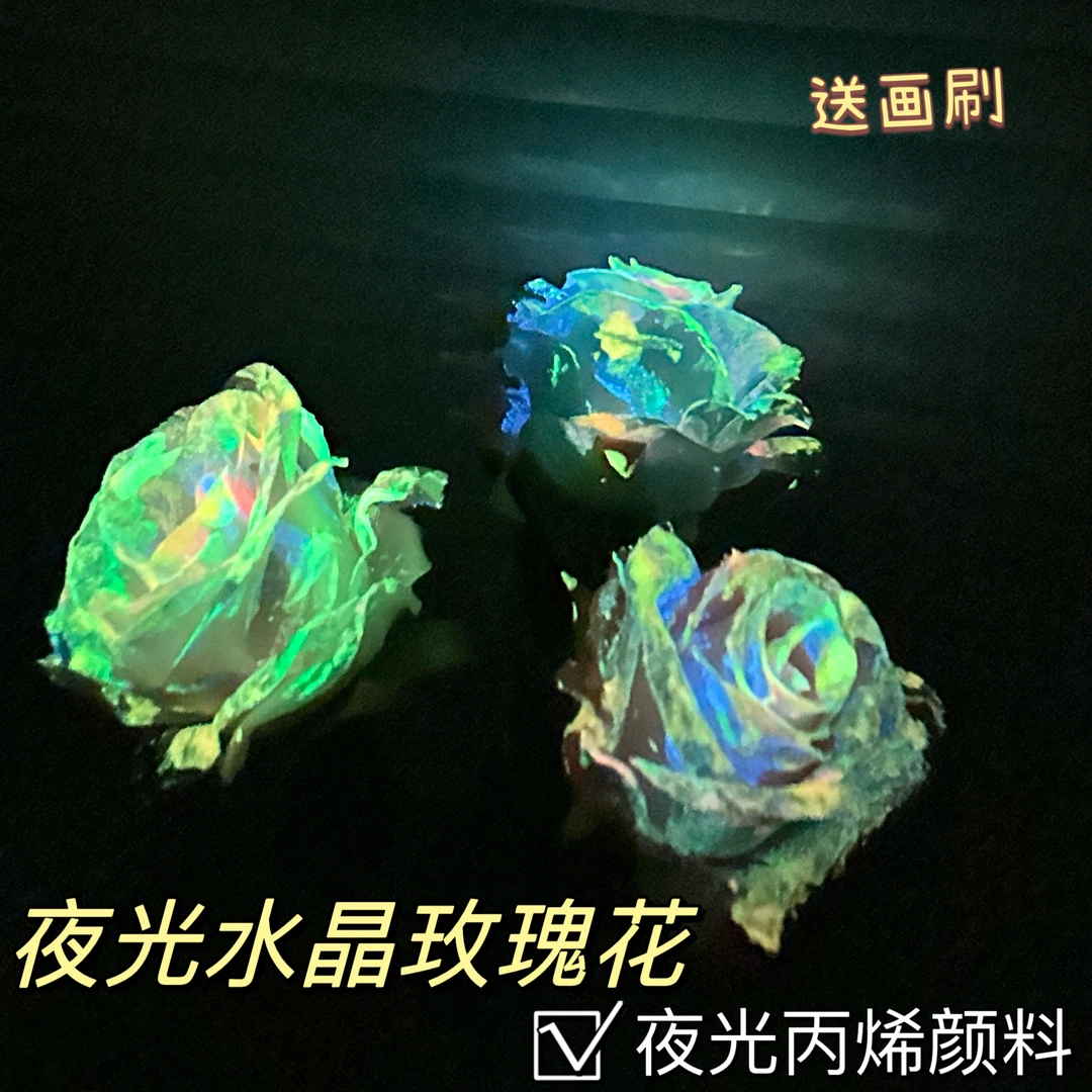水晶夜光玫瑰花夜光丙烯发光仿真花朵替代荧光棒丙烯颜料送女朋友