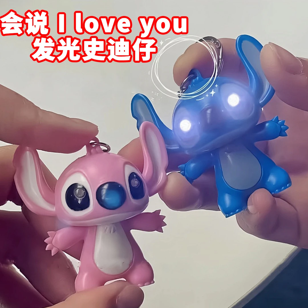 发光史迪仔钥匙扣发声会说lloveyou情侣款钥匙链包包挂件创意可爱