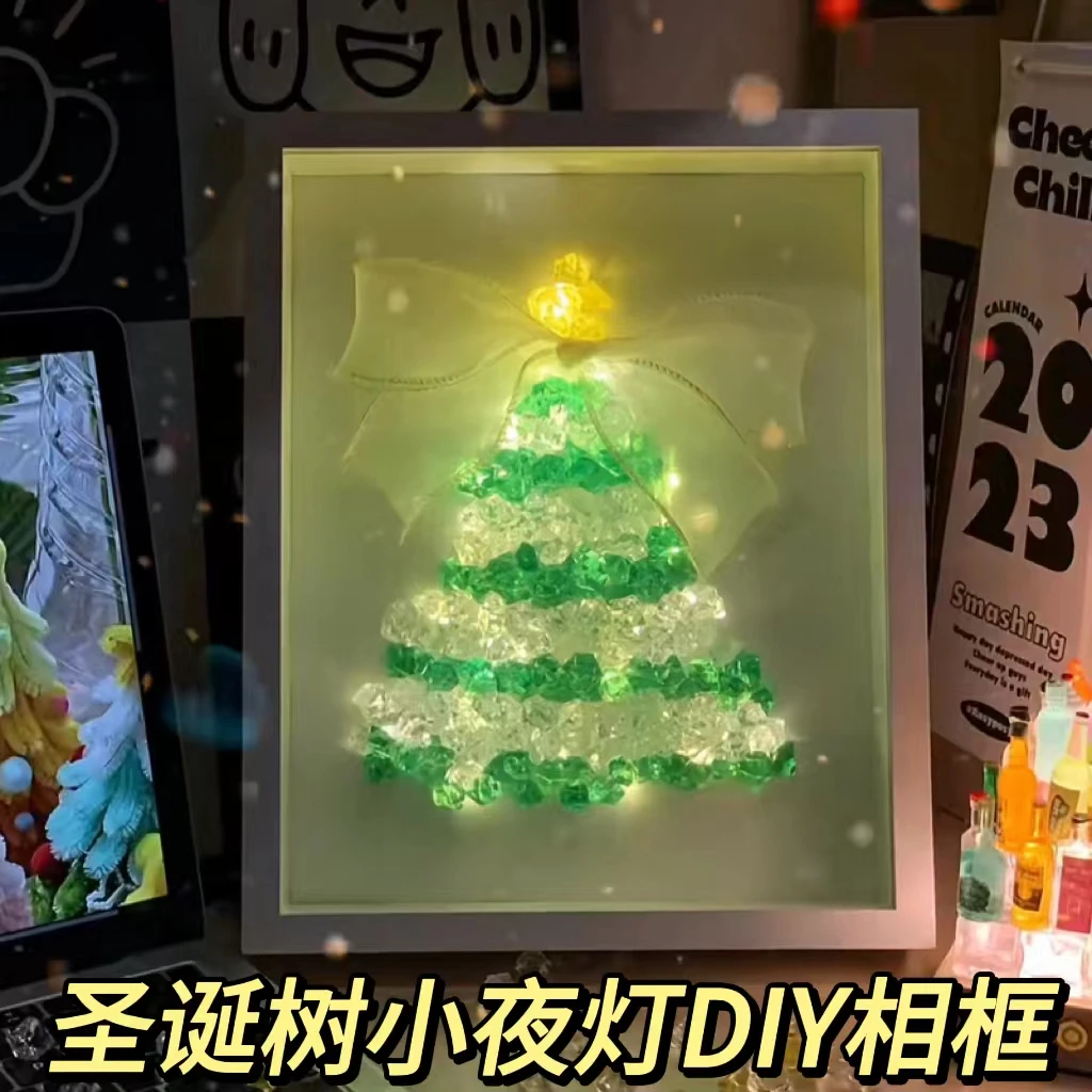 圣诞树小夜灯diy相框钻石画水晶发光手工全套材料包圣诞礼物女友