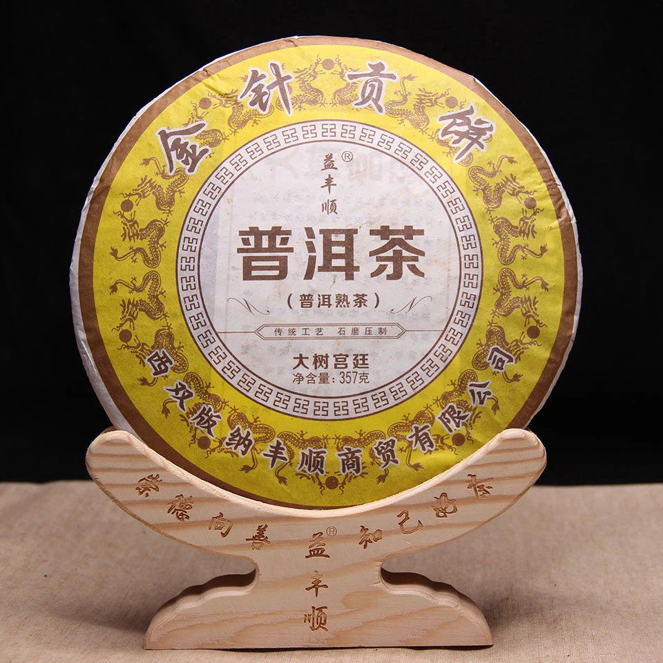 益丰顺2015年云南普洱熟茶勐海布朗山高端金针贡饼宫廷大树357g饼