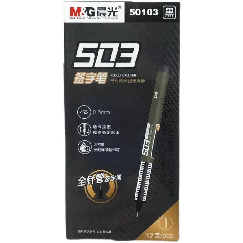 晨 光速干直液式走珠笔0.5mm全针管签字笔学生大容量水笔ARP50103