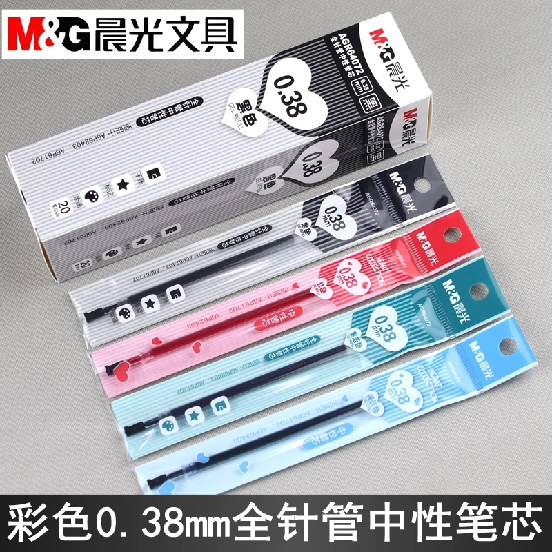 晨光全针管中性替芯0.38mm彩色学生手账标记绘画笔芯AGR64072