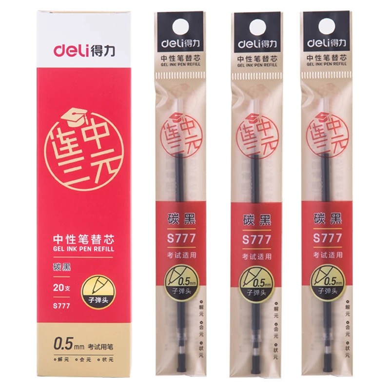 得力S777中性笔芯黑色0.5mm子弹头连中三元学生考试用替芯20支