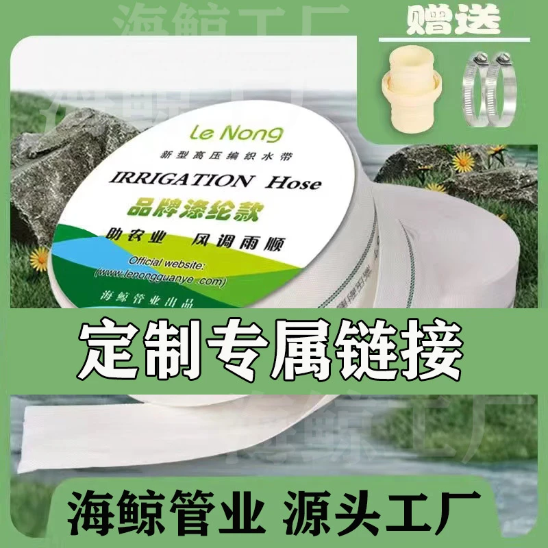 【海鲸管业】农用加厚灌溉水带浇地帆布软管高压防爆耐磨水管抗老化