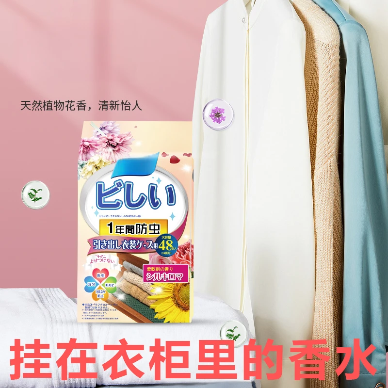 【外贸高货】衣柜香包取代樟脑丸防霉防潮祛除异味衣柜花香清香