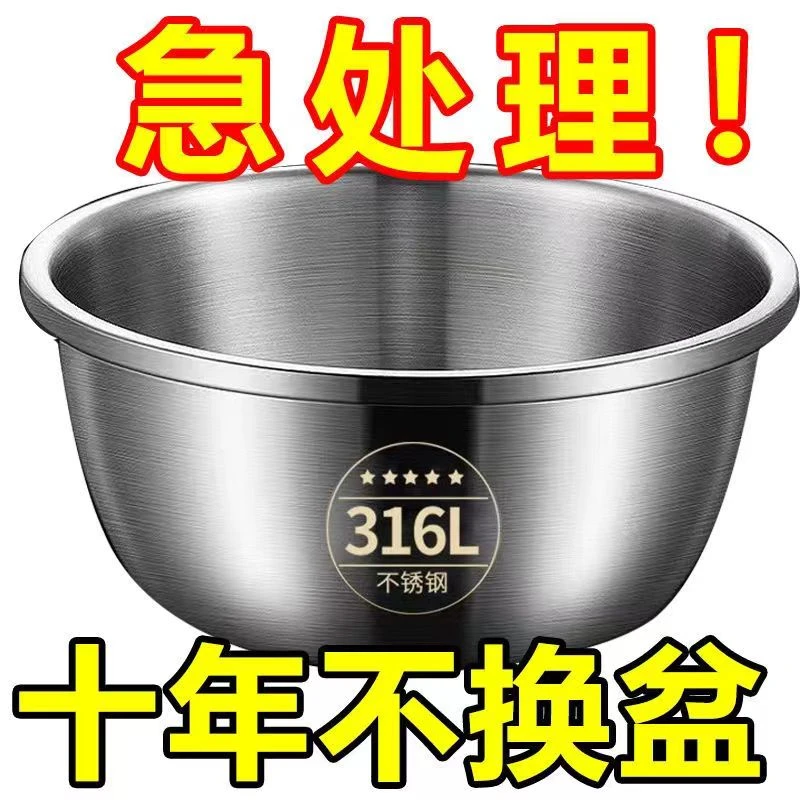316L食品级不锈钢盆特厚家用盆婴儿打蛋和面洗米料理洗菜盆洗脸盆