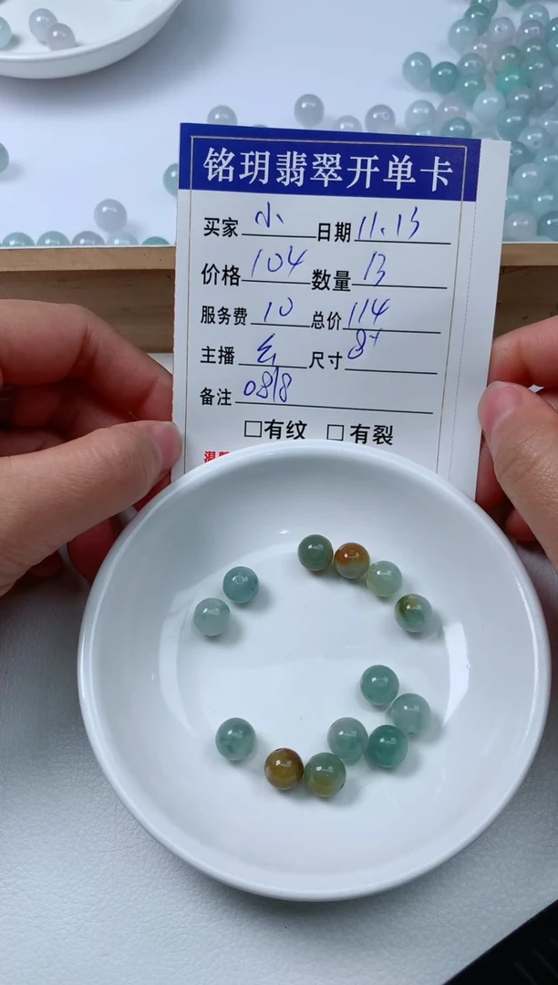 【闪购商品】翡翠散珠未镶嵌散珠