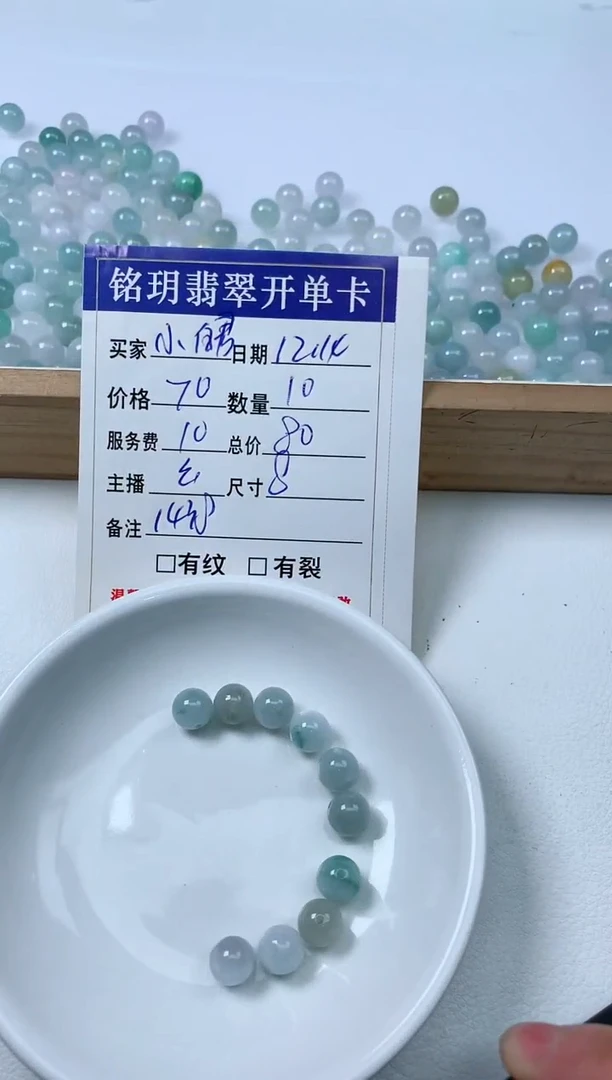【闪购商品】翡翠散珠未镶嵌散珠