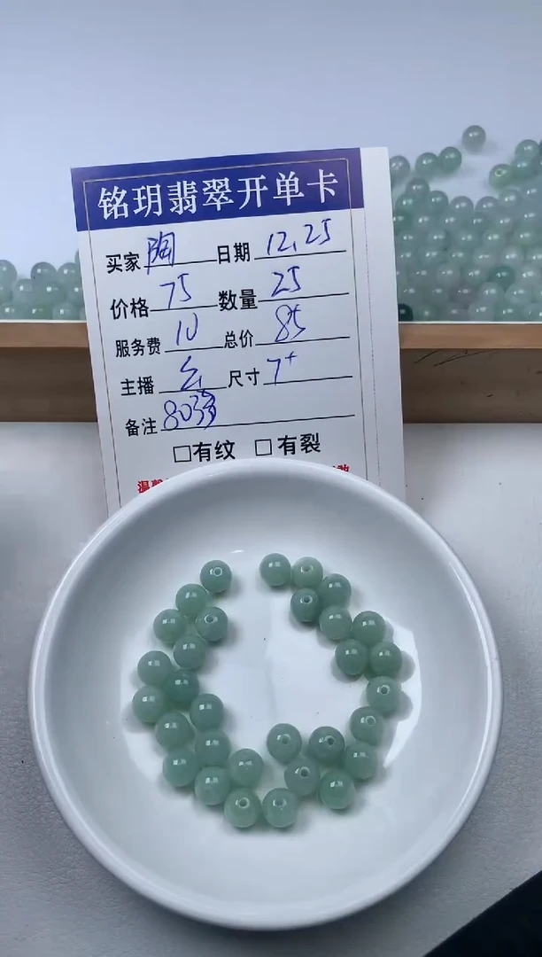 【闪购商品】翡翠散珠未镶嵌散珠