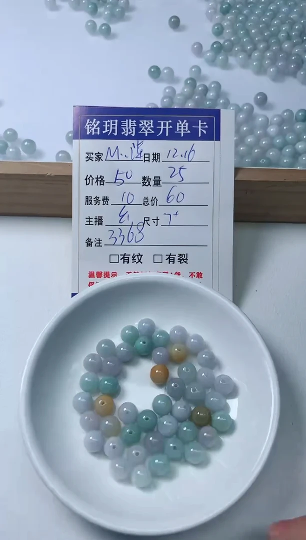 【闪购商品】翡翠散珠未镶嵌散珠
