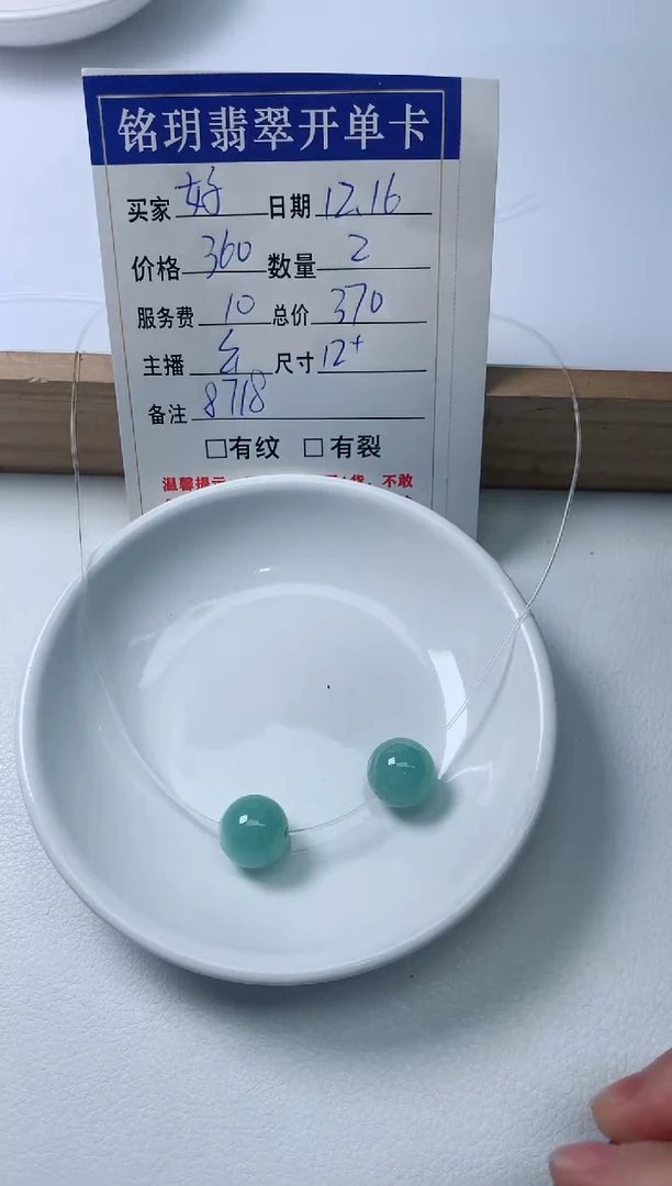 【闪购商品】翡翠散珠未镶嵌散珠