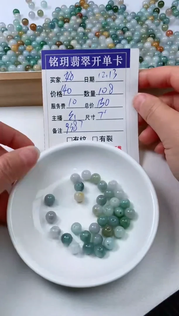 【闪购商品】翡翠散珠未镶嵌散珠