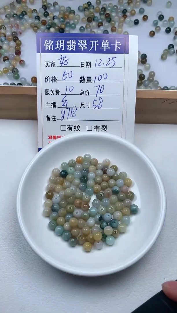 【闪购商品】翡翠散珠未镶嵌散珠
