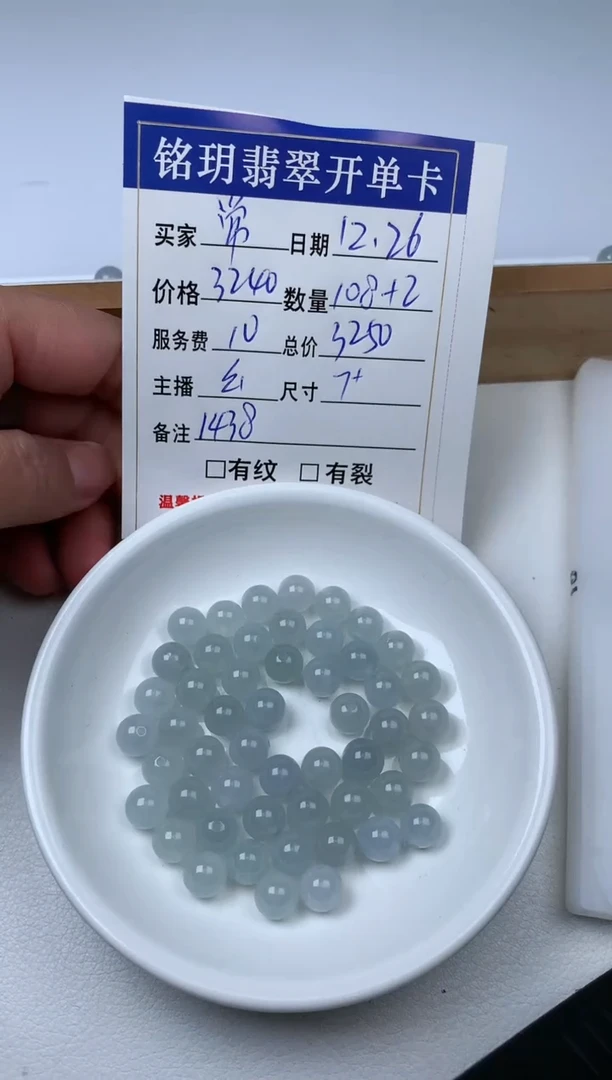 【闪购商品】翡翠散珠未镶嵌散珠