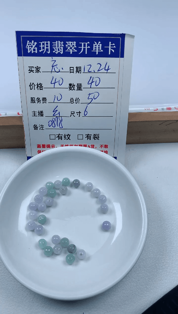 【闪购商品】翡翠散珠未镶嵌散珠