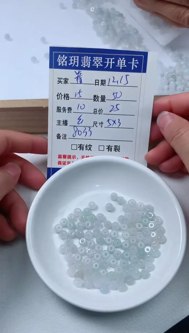 【闪购商品】翡翠散珠未镶嵌散珠
