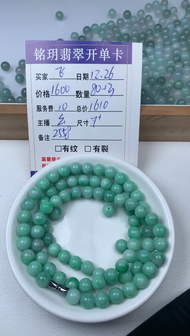 【闪购商品】翡翠散珠未镶嵌散珠