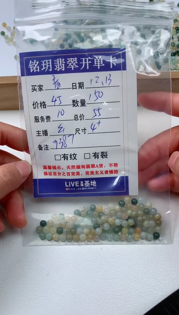 【闪购商品】翡翠散珠未镶嵌散珠