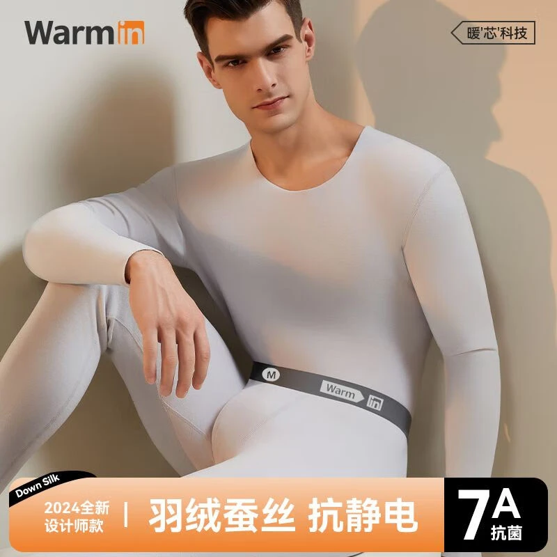 温暖印象羽绒蚕丝保暖内衣套装男士加厚秋衣秋裤7A抗菌抗静电冬季
