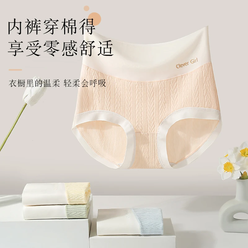 高腰内裤女轻薄款裸感大码无痕三角裤舒适亲肤高弹内裤女士