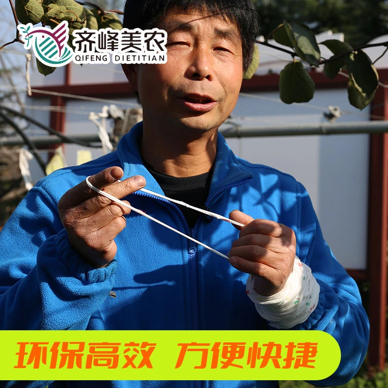 【纯色绑枝绳套】齐峰美农绑枝绳套、操作简单省时省力