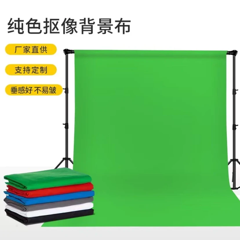抠图抠像直播拍摄绿幕布背景布拍照背景布室内背景墙布主播不透光