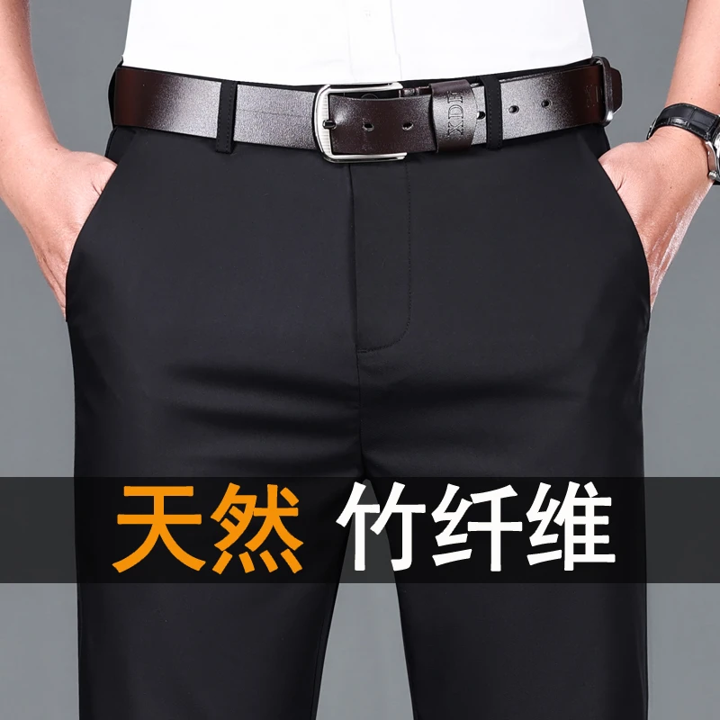 金盾冰丝凉感休闲裤男薄款男士商务弹力裤子西裤中年爸爸男款长裤