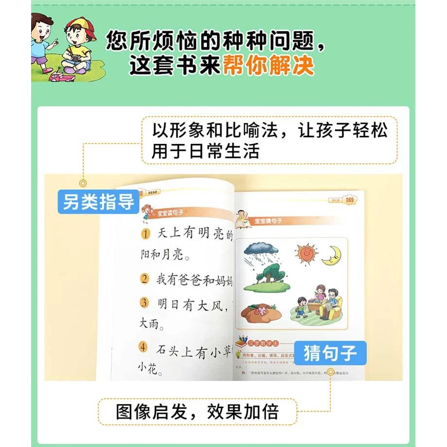 四五快读全套8册正版配套练习 45五四快读阅读识字练习册八册幼小