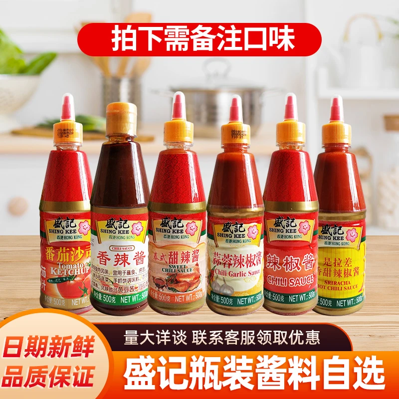 SHING KEE/盛记番茄酱甜辣手抓饼酱料手抓香辣辣椒酱手抓饼酱料