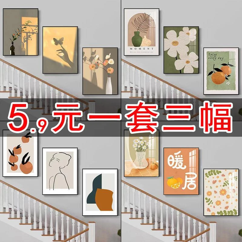 楼梯画客厅装饰画ins风挂画隔断画卧室挂画餐厅壁画沙发背景墙画
