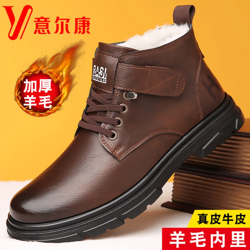 意尔康马丁靴休闲爸爸鞋冬季加绒保暖加厚高帮棉鞋羊毛老人雪地靴