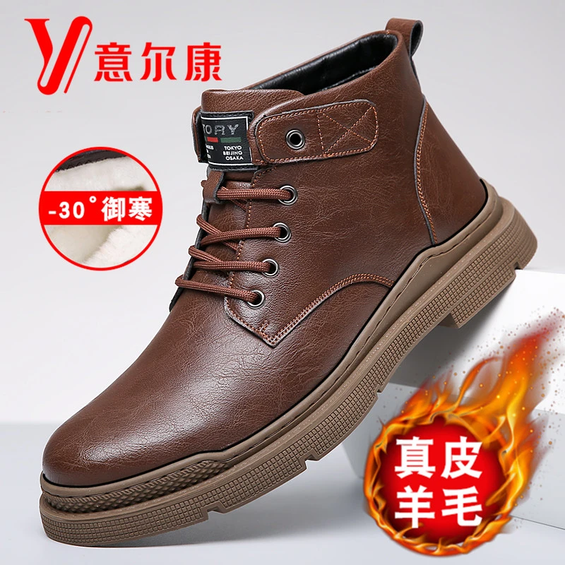 正品意尔康马丁靴男款冬季加绒加厚羊毛真皮棉鞋高帮雪地工装男鞋