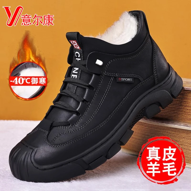正品意尔康男棉鞋冬季加绒加厚保暖高帮棉皮鞋真皮羊毛防寒雪地靴