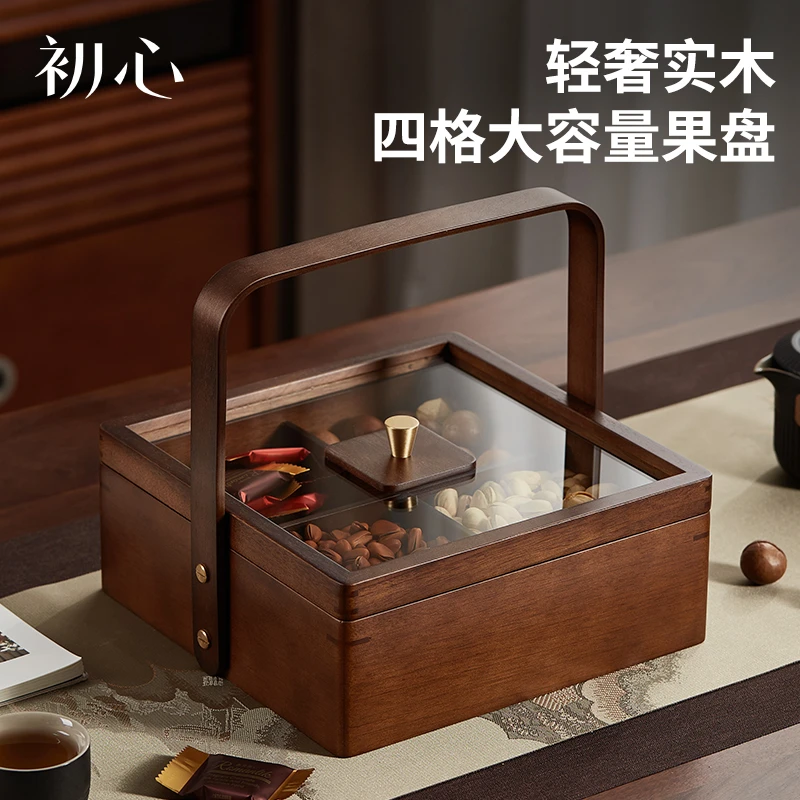 【初心】方形轻奢高档果盘糖果盒 带提手/不带提手