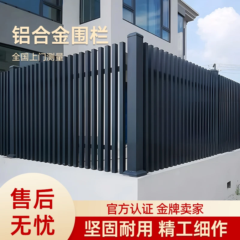 铝合金护栏围栏栅栏别墅庭院户外围墙阳台花园小区隔离阳台护栏