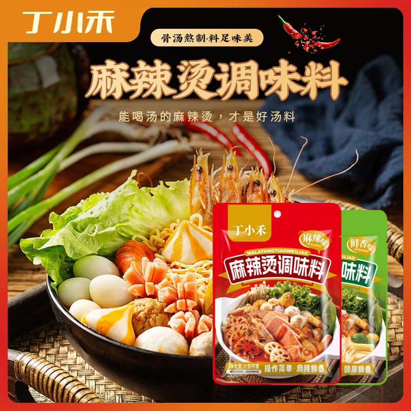 丁小禾麻辣烫料鲜香美味家常火锅麻辣米线麻辣香锅调料包