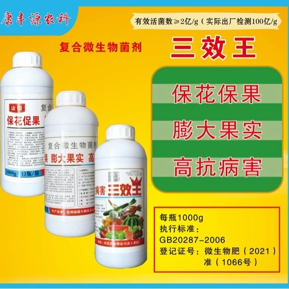 膨果素果树蔬菜增甜防裂高抗病害提高产量