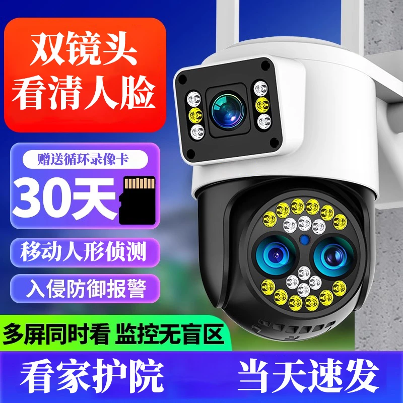 2024款家用高清夜视摄像头360旋转无线可对话门口监控室外摄像机