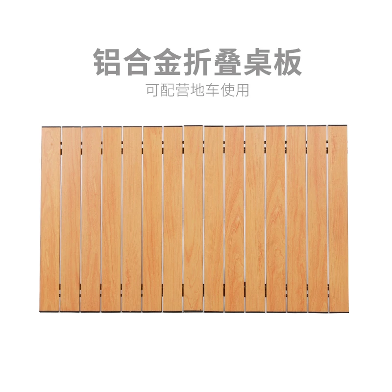 露营推车桌板可折叠营地拖车户外小推车野营车蛋卷桌板野餐车板面