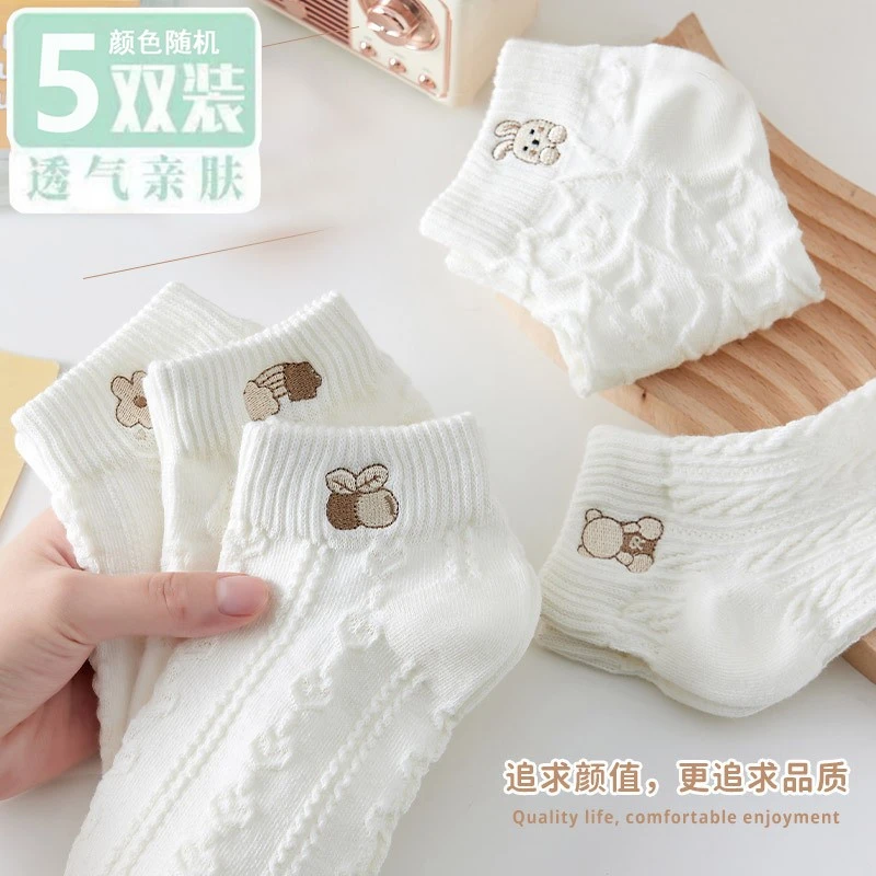 【3.99发5双】2024新款刺绣卡通团亲肤透气短袜白色袜子女春夏季