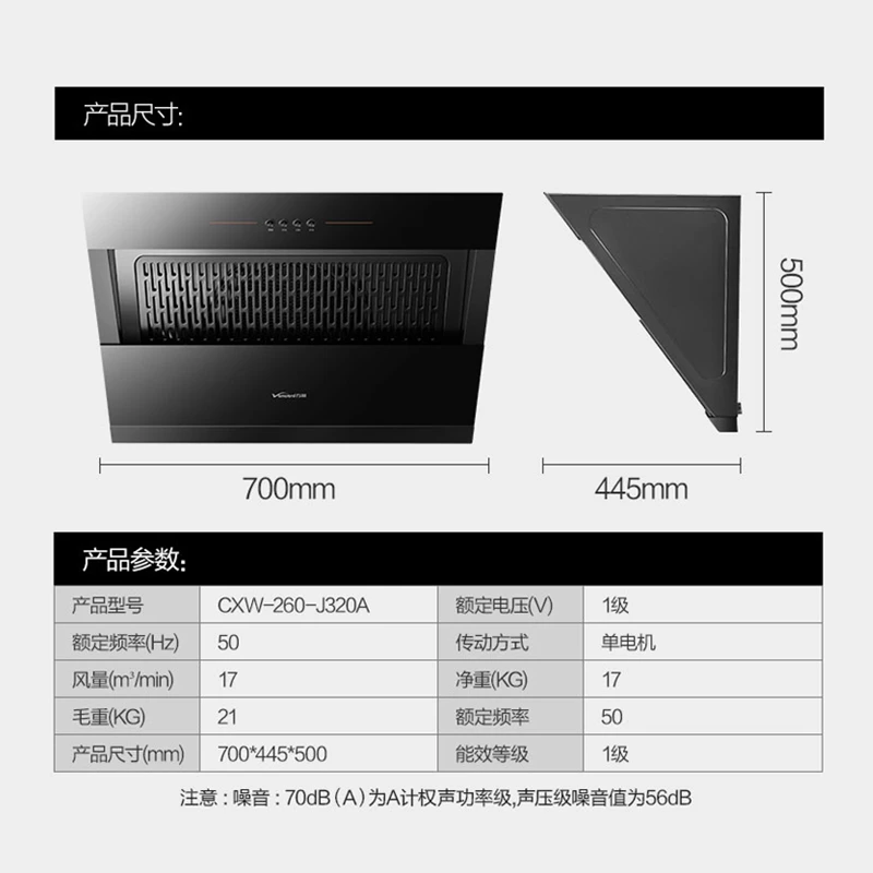 万和小尺寸油烟机小型侧吸式抽油烟机挂式小户型380PA