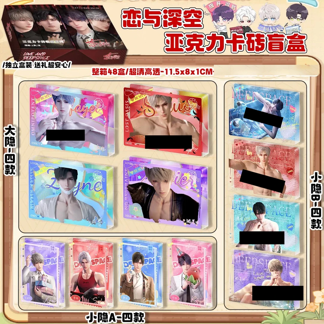 恋与深空-亚克力卡砖 二创 同人 潮玩盲盒