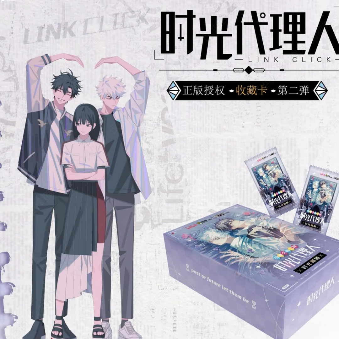 【消消乐】集卡社《时光代理人》 纪念版第二弹收藏卡 时光间隙