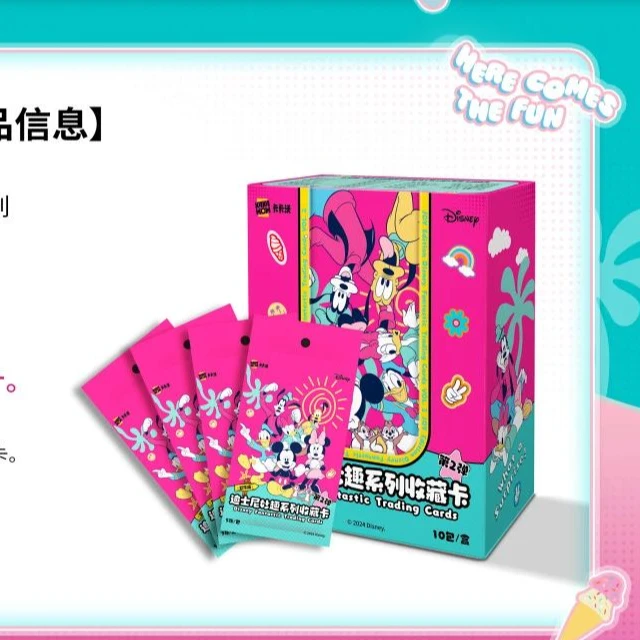 卡卡沃 【加菜】迪士尼欢乐版收藏卡第2弹-迪士尼妙趣系列 卡牌盲盒