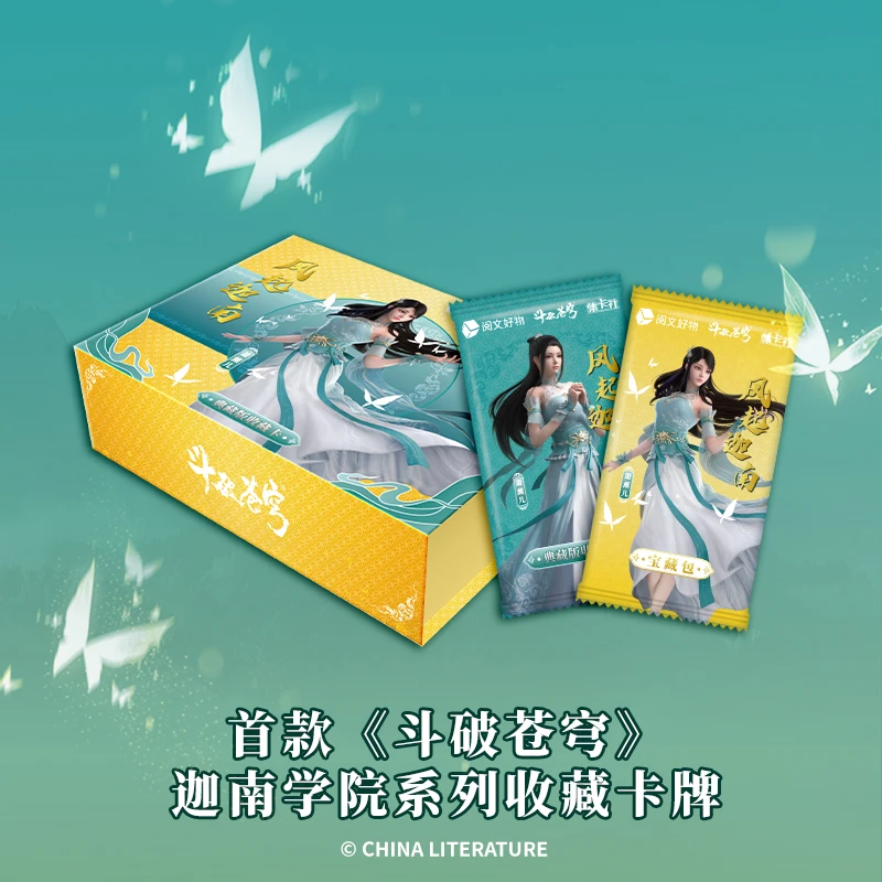 card.fun/集卡社正版《斗破苍穹》风起迦南收藏卡 潮流潮玩卡牌盲盒