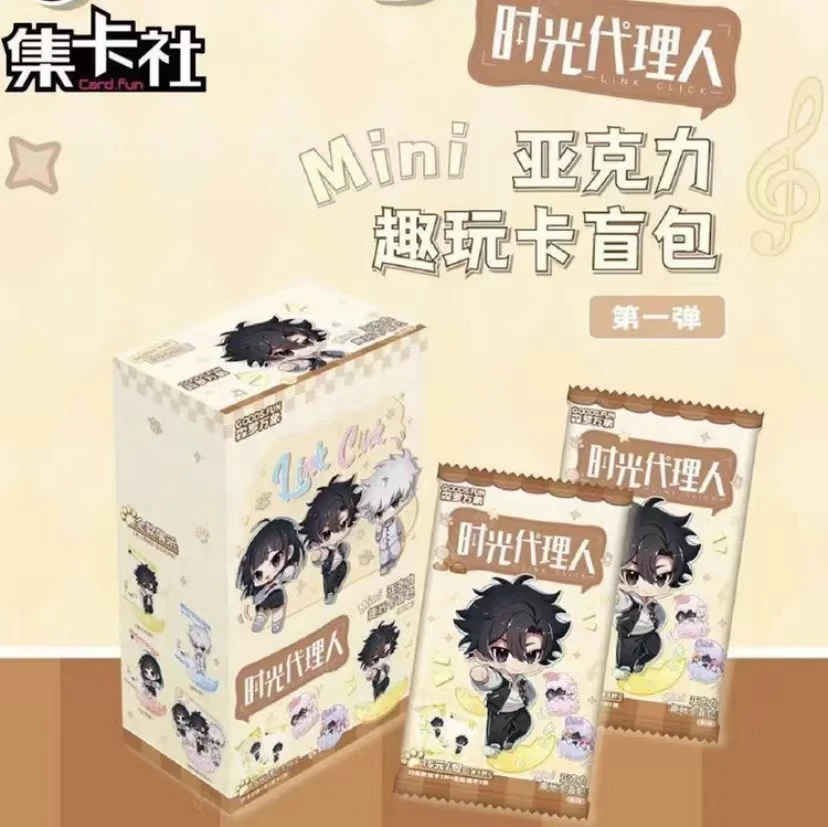 集卡社正版《时光代理人》亚克力趣玩卡-第一弹 卡牌盲包