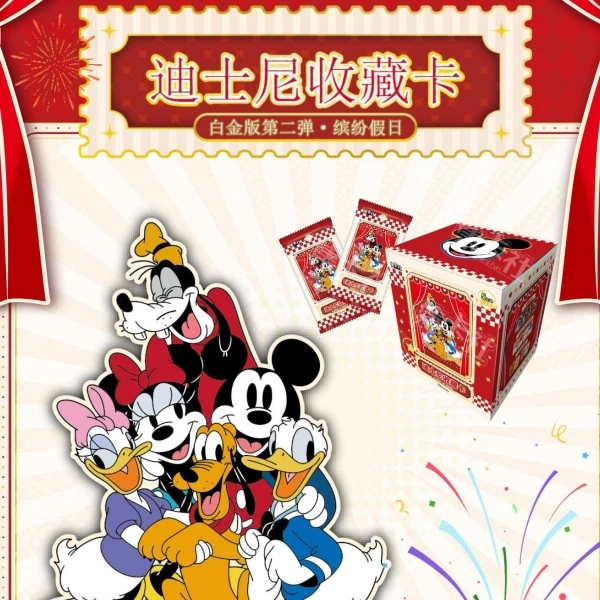 card.fun/集卡社《迪士尼100周年》白金版第二弹收藏卡 卡牌盲盒