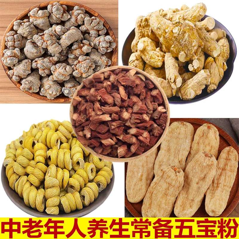 【买一斤送一斤】五宝粉中老年人搭配三七天麻石斛西洋参丹参现磨粉