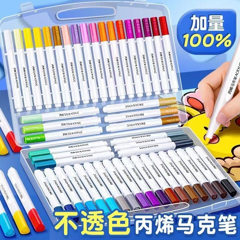 36色丙烯马克笔不透色防水涂鸦笔小学生美术专用软头笔无毒可水洗