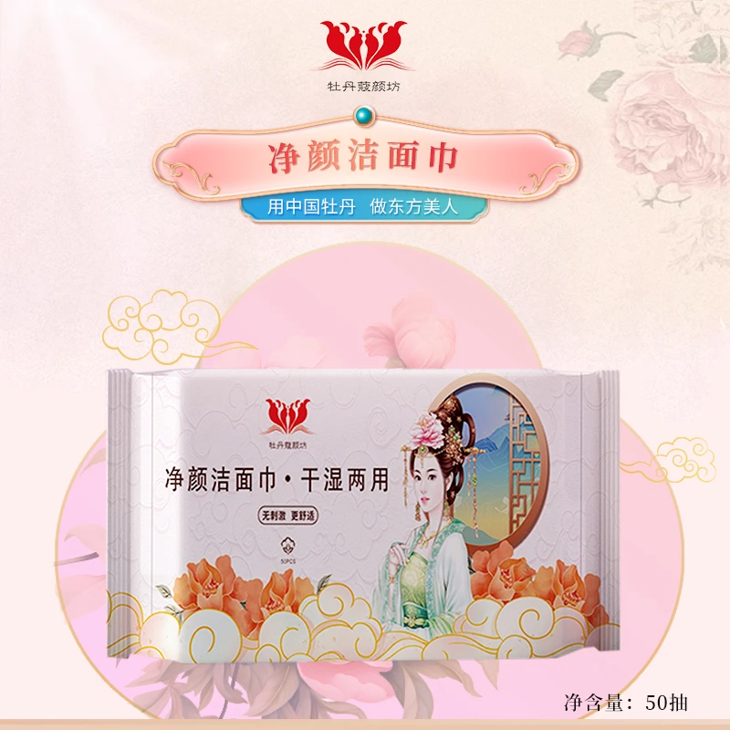 加大洁面洗脸巾棉柔巾干湿透气抽取式加厚卸妆洗脸棉柔巾..